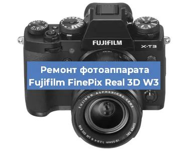 Замена объектива на фотоаппарате Fujifilm FinePix Real 3D W3 в Москве